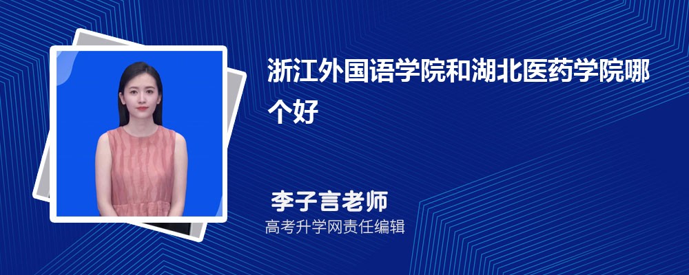 㽭(gu)Z(y)W(xu)Ժͺt(y)ˎW(xu)ԺĂ(g) 2024?jn)?sh)(du)