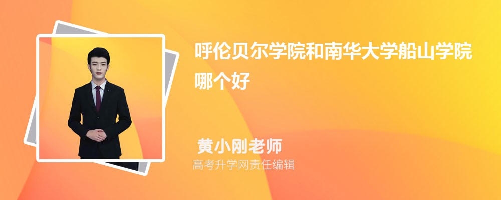 ��ؐ���W(xu��)Ժ�����A��W(xu��)��ɽ�W(xu��)Ժ�Ă��� 2025��?j��n)?sh��)����������