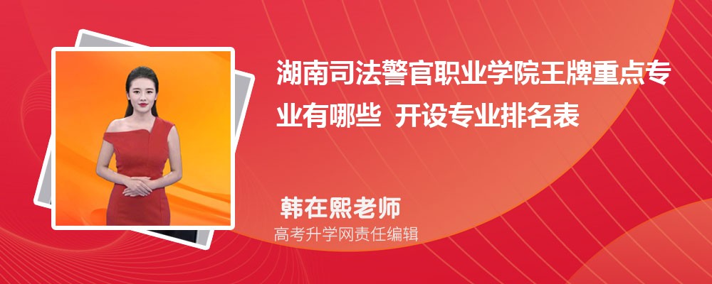 ����˾������ְҵѧԺ�����ص�רҵ����Щ ����רҵ������