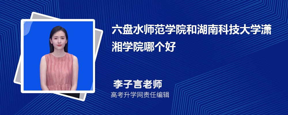 ���P(p��n)ˮ�����W(xu��)Ժ�ͺ��ϿƼ���W(xu��)�t��W(xu��)Ժ�Ă�(g��)�� 2025��?j��n)?sh��)��������(du��)��