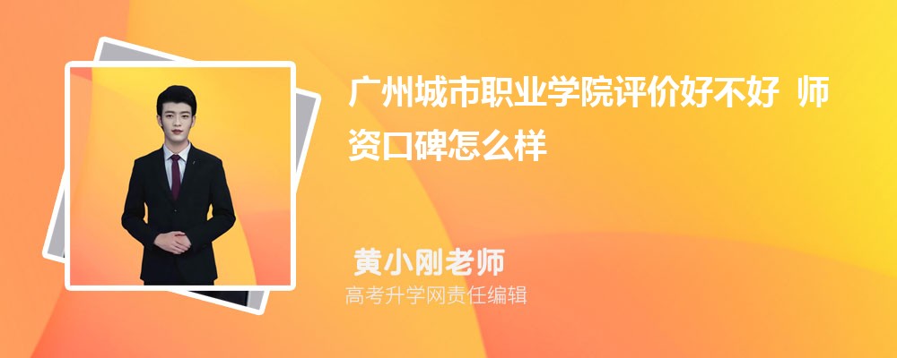 ���ݳ���ְҵѧԺ���ۺò��� ʦ�ʿڱ���ô��