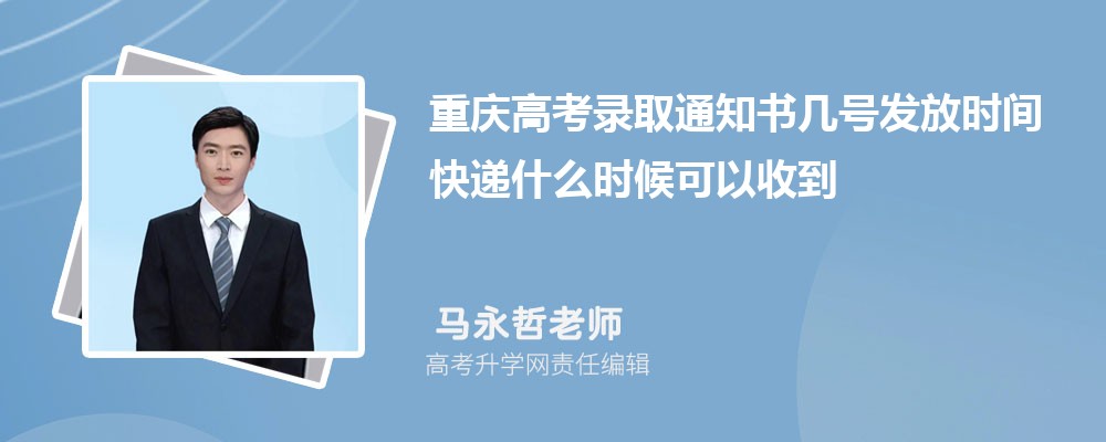 2026������߿�¼ȡ֪ͨ�鼸�ŷ���ʱ����ʲôʱ������յ�