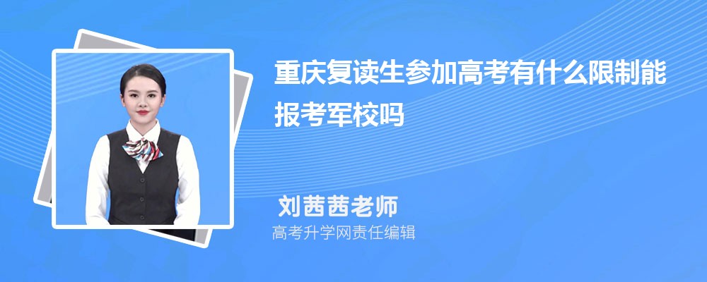 ���츴�����μӸ߿���ʲô�����ܱ�����У��
