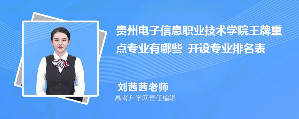 ���ݵ�����Ϣְҵ����ѧԺ�����ص�רҵ����Щ ����רҵ������
