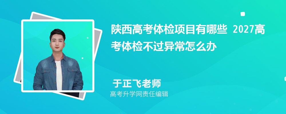 �����߿������Ŀ����Щ 2027�߿���첻���쳣��ô��
