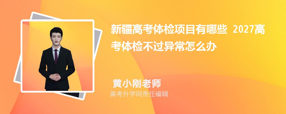 �½��߿������Ŀ����Щ 2027�߿���첻���쳣��ô��