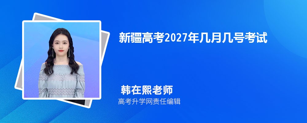 �½��߿�2027�꼸�¼��ſ���