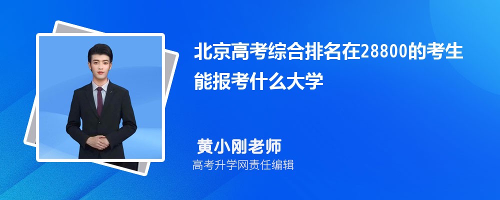߿28800Ŀ܈ʲôW(ԭ)