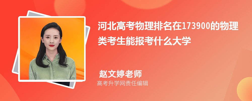 ӱ߿173900܈ʲôW(xu)(ԭ(chung))
