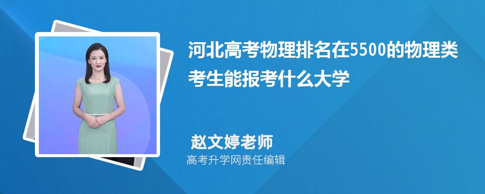 ӱ߿5500(li)܈(bo)ʲôW(xu)(ԭ(chung))