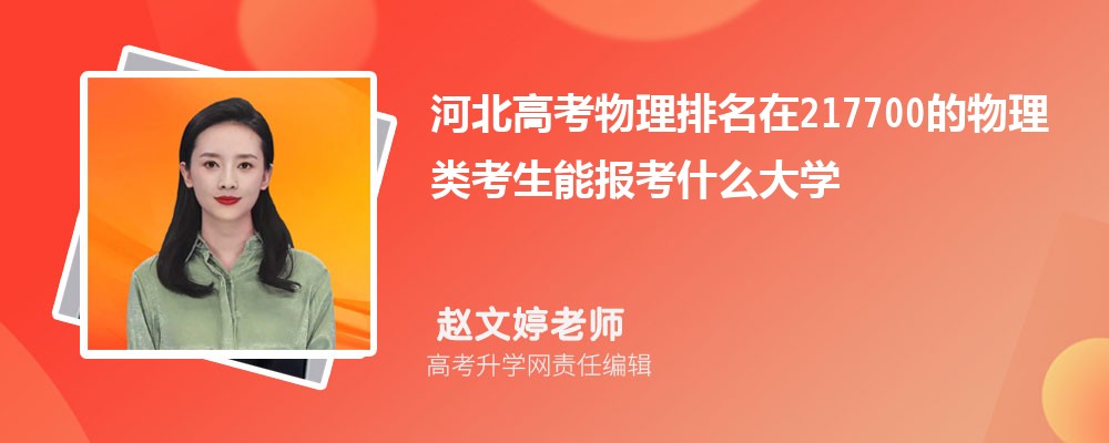 ӱ߿217700܈ʲôW(xu)(ԭ(chung))