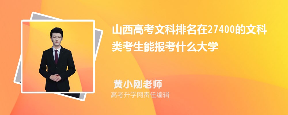 ɽ߿27400Ŀ܈ʲôW(xu)(ԭ(chung))