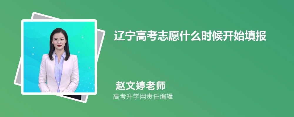 2026���|���߿�־Ըʲô�r(sh��)���_ʼ���(b��o) ���������(b��o)�r(sh��)�g����
