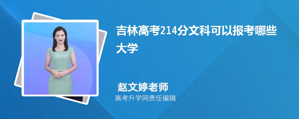 2024꼪ָ߿214܈ʲôӵĴW(xu)(Ŀ)