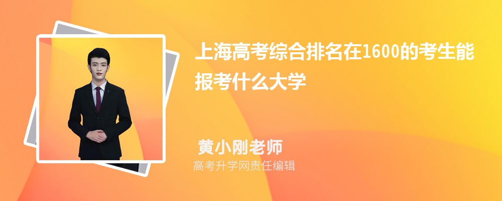 Ϻ߿1600Ŀ܈ʲôW(xu)(ԭ(chung))
