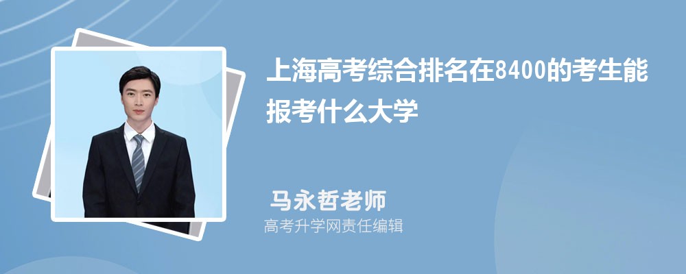 Ϻ߿8400Ŀ܈(bo)ʲôW(xu)(ԭ(chung))