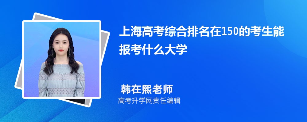 Ϻ߿150Ŀ܈ʲôW(xu)(ԭ(chung))