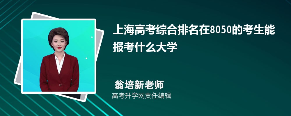 �Ϻ��߿�������8050�Ŀ����܈�(b��o)ʲô��W(xu��)(ԭ��(chu��ng))