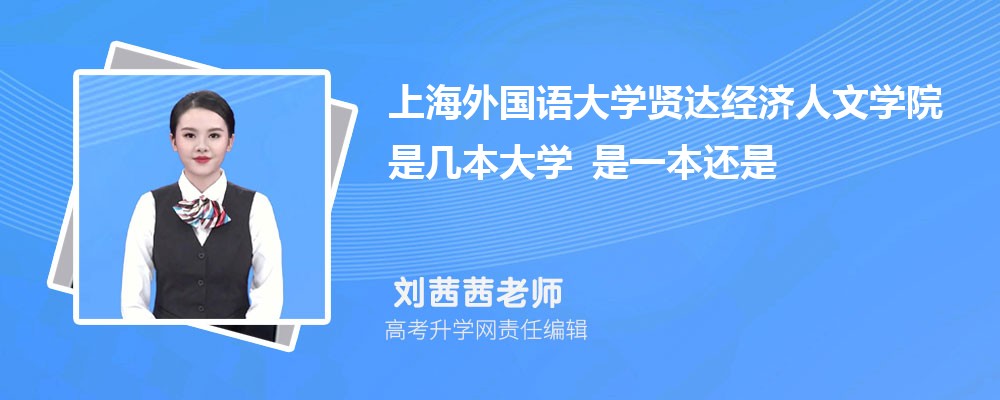 �Ϻ�������ѧ�ʹﾭ������ѧԺ�Ǽ�����ѧ ��һ�����Ƕ���