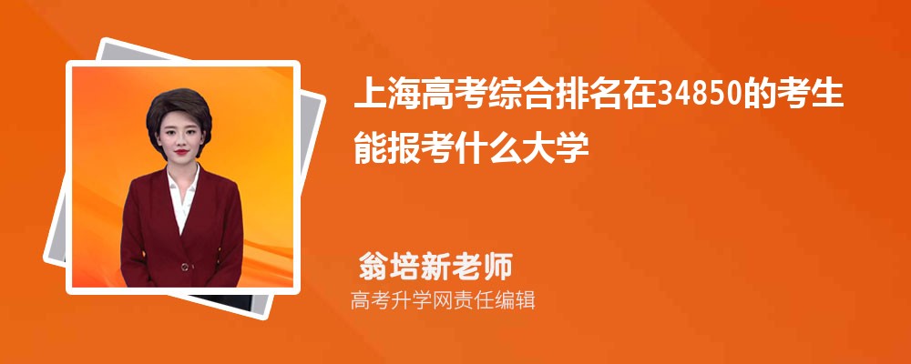 �Ϻ��߿�������34850�Ŀ����܈�ʲô��W(xu��)(ԭ��(chu��ng))