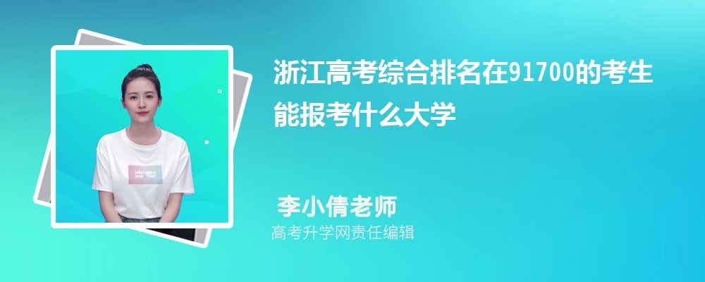 㽭߿91700Ŀ܈ʲôW(xu)(ԭ(chung))