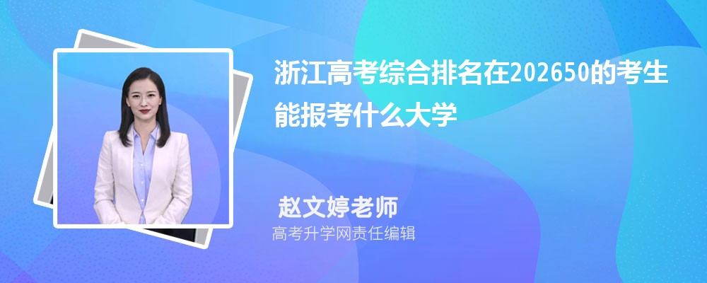 㽭߿202650Ŀ܈ʲôW(ԭ(chung))