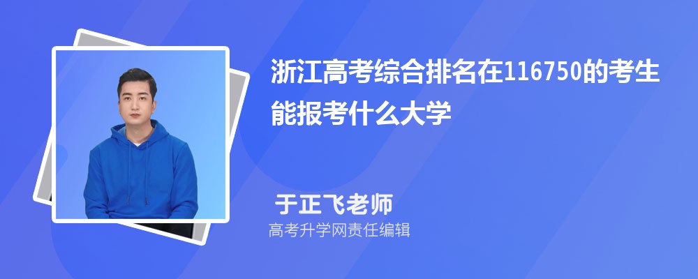 㽭߿116750Ŀ܈(bo)ʲôW(xu)(ԭ(chung))
