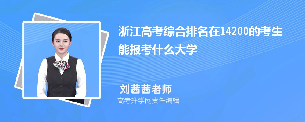 㽭߿14200Ŀ܈(bo)ʲôW(xu)(ԭ(chung))