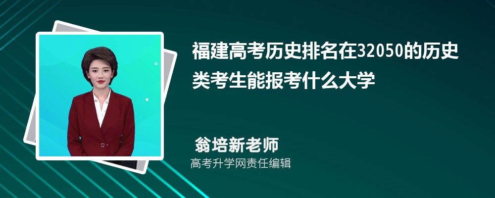 ߿32050Ěvʷ(li)܈(bo)ʲôW(xu)(ԭ(chung))