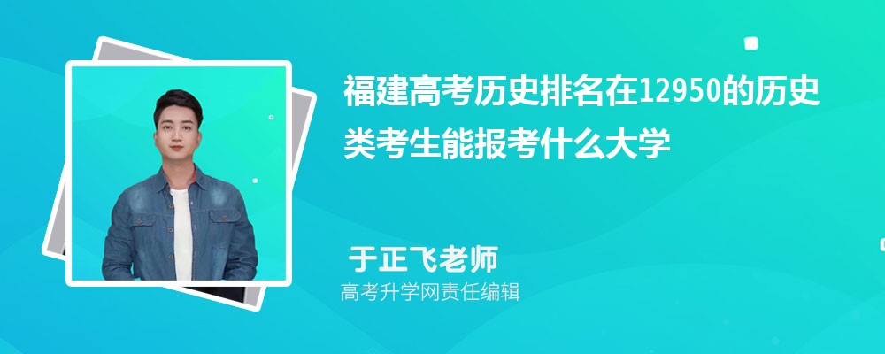 ߿12950ʷ࿼ܱʲôѧ(ԭ)