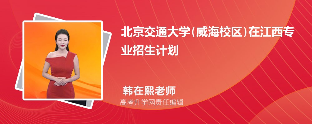 ������ͨ��ѧ(����У��)�ڽ����߿�רҵ�����ƻ�2025(����+����)