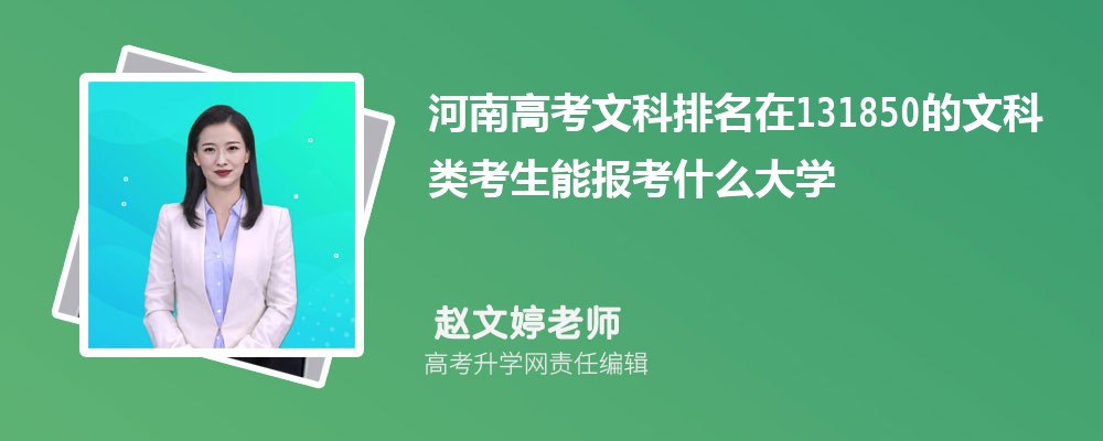 ϸ߿131850Ŀ܈ʲôW(xu)(ԭ(chung))