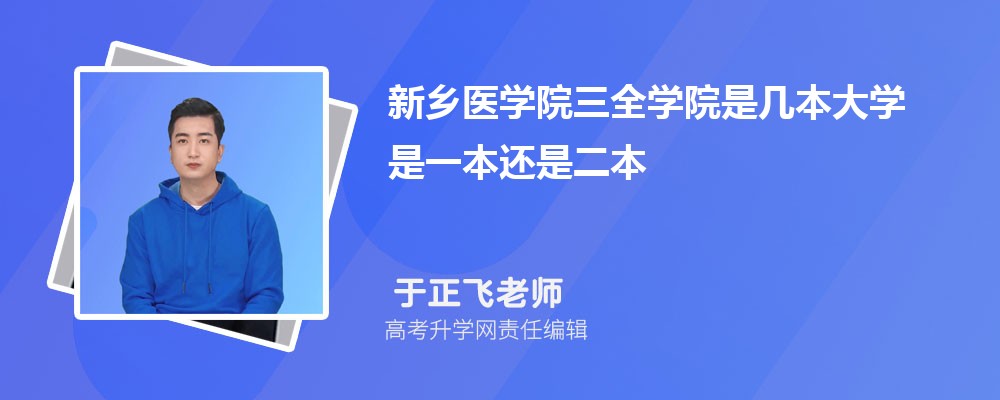 ����ҽѧԺ��ȫѧԺ�Ǽ�����ѧ ��һ�����Ƕ���