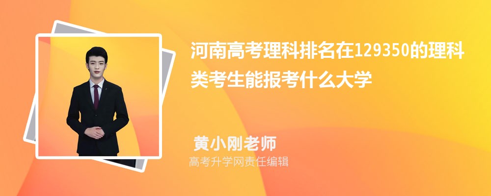 ϸ߿129350(li)܈(bo)ʲôW(xu)(ԭ(chung))