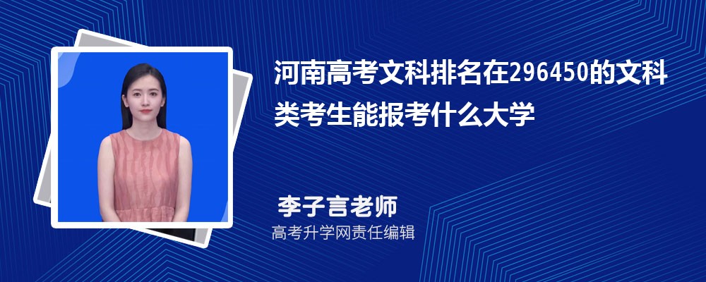 ���ϸ߿�������296450���Ŀ�����܈�(b��o)ʲô��W(xu��)(ԭ��(chu��ng))