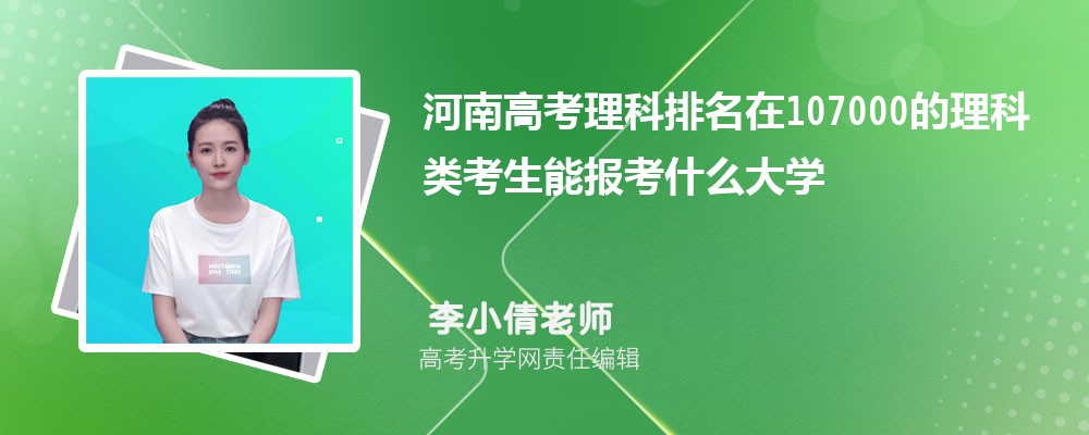 ���ϸ߿�������107000����������܈�ʲô��W(xu��)(ԭ��(chu��ng))