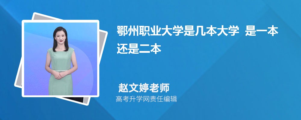 ����ְҵ��ѧ�Ǽ�����ѧ ��һ�����Ƕ���