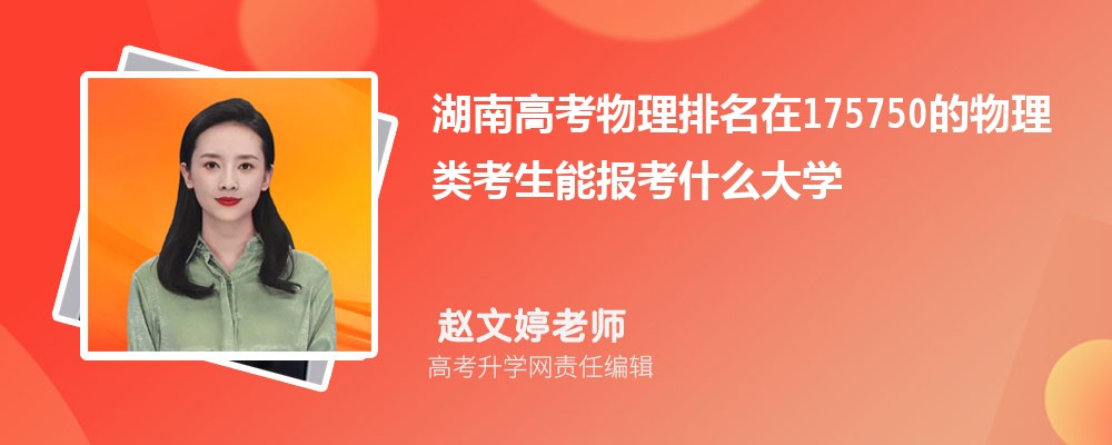 ϸ߿175750(li)܈(bo)ʲôW(xu)(ԭ(chung))