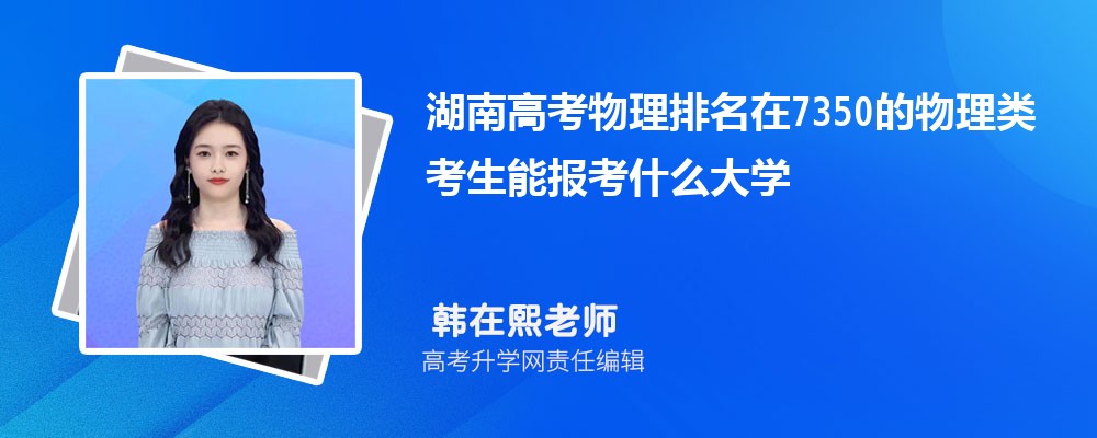 ���ϸ߿�������7350����������܈�(b��o)ʲô��W(xu��)(ԭ��(chu��ng))