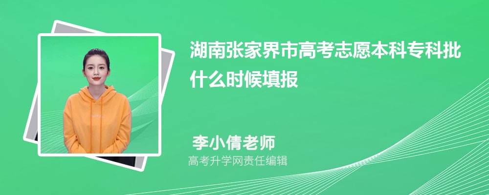 湖南湘潭本科大学名单及最新排名2024
