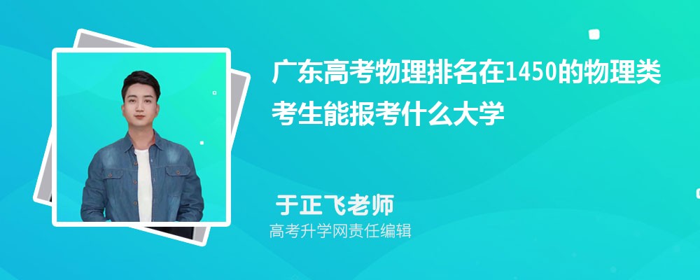 㶫߿1450࿼ܱʲôѧ(ԭ)