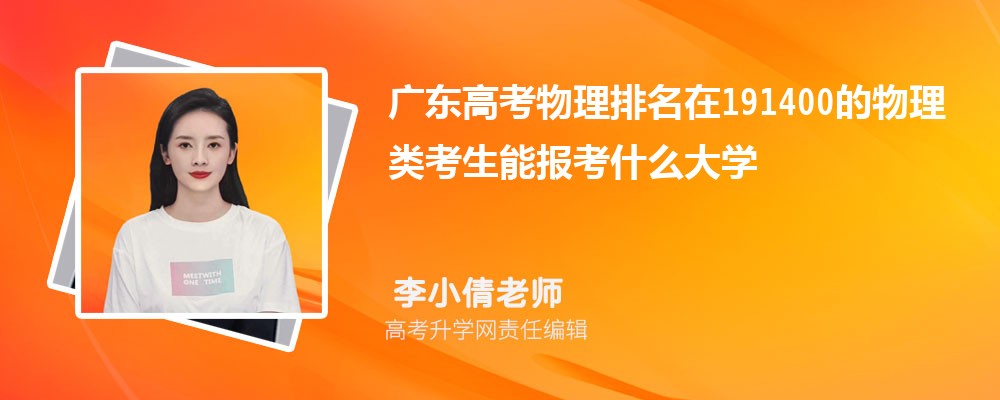 �V�|�߿�������191400����������܈�ʲô��W(xu��)(ԭ��(chu��ng))