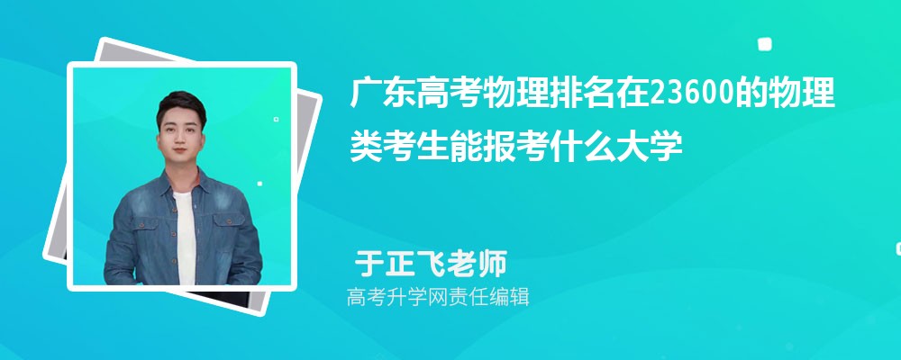 㶫߿23600࿼ܱʲôѧ(ԭ)