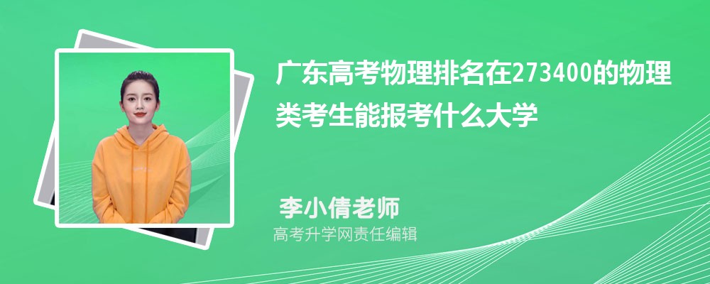 �V�|�߿�������273400����������܈�(b��o)ʲô��W(xu��)(ԭ��(chu��ng))