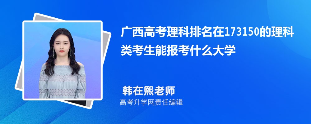 V߿173150܈ʲôW(xu)(ԭ(chung))