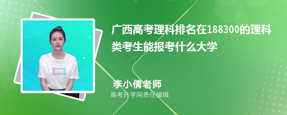 V߿188300܈ʲôW(xu)(ԭ(chung))