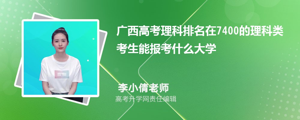 �V���߿�������7400����������܈�(b��o)ʲô��W(xu��)(ԭ��(chu��ng))