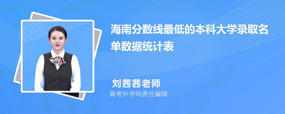 ���Ϸ�������͵ı��ƴ�ѧ¼ȡ��������ͳ�Ʊ�