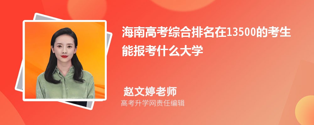 ϸ߿13500Ŀ܈(bo)ʲôW(xu)(ԭ(chung))