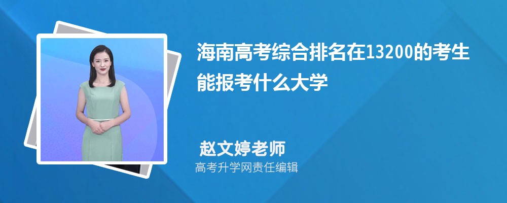 ϸ߿13200Ŀ܈(bo)ʲôW(xu)(ԭ(chung))